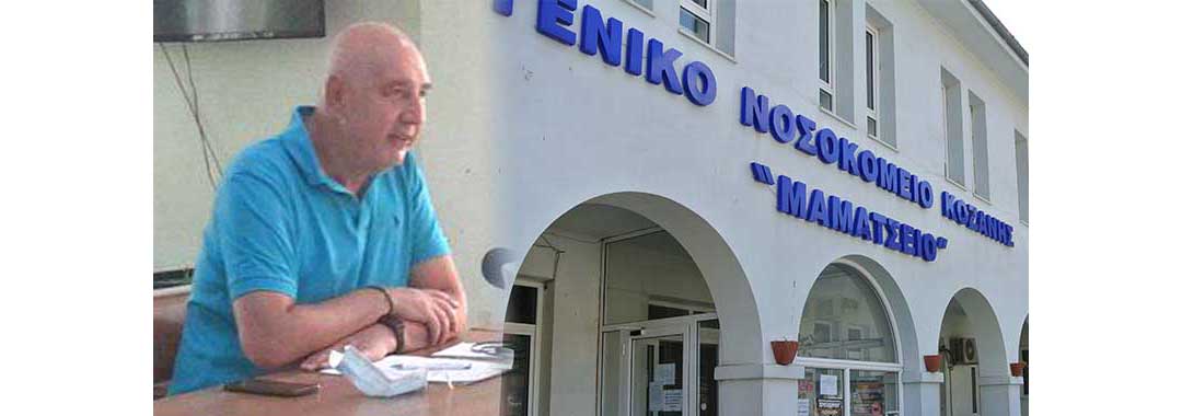 «Το Μαμάτσειο έχει γίνει διαπεριφερειακό κέντρο αναφοράς» – Έρχονται επτά μόνιμοι γιατροί και 72 επικουρικοί, νέα ιατρεία στα σκαριά