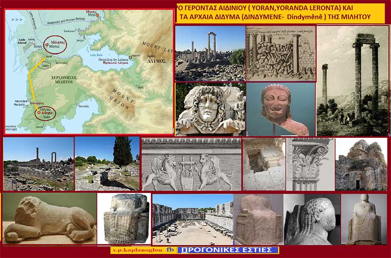 Ο Γέροντας Αϊδινίου & το Μαντείο των Διδύμων του Απόλλωνα και της Άρτεμης