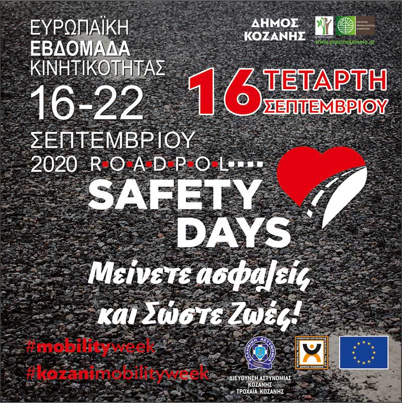 Ευρωπαϊκή Εβδομάδα Κινητικότητας Δήμου Κοζάνης: Έναρξη με πεζοπορία και διαδικτυακή ενημερωτική δράση για την κυκλοφοριακή αγωγή