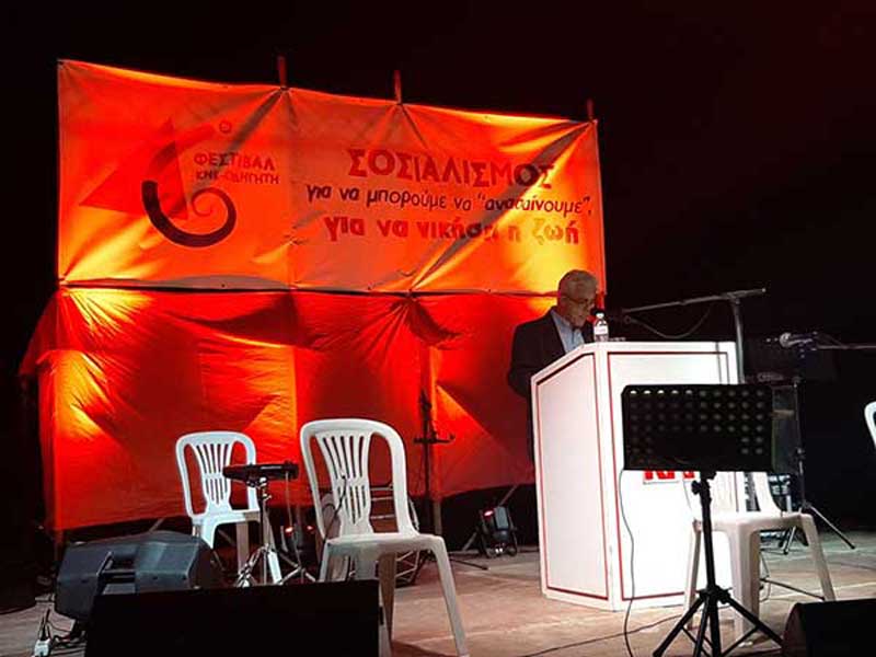 Πραγματοποιήθηκε το 46o Φεστιβάλ ΚΝΕ – Οδηγητή στην Κοζάνη περνώντας το μήνυμα «Αυτός ο άδικος κόσμος πρέπει να αλλάξει!»