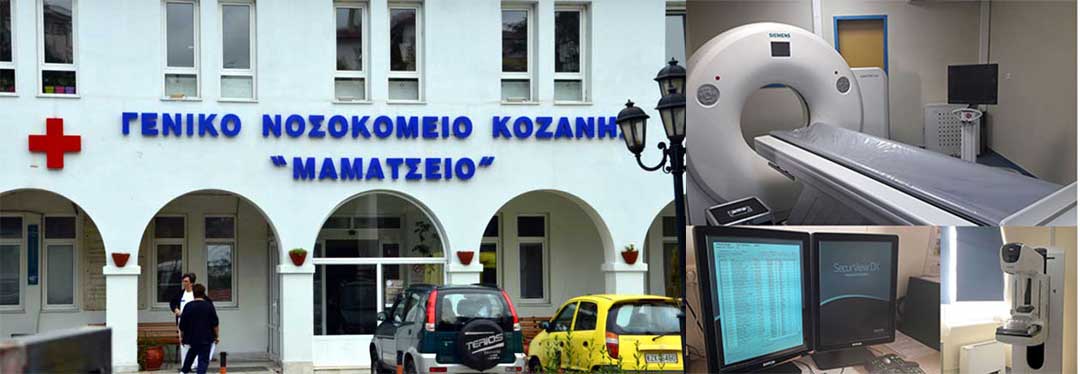 Κλειστός ο μαγνητικός τομογράφος του Μαμάτσειου-Ο ρόλος του διευθυντή του ακτινολογικού τμήματος