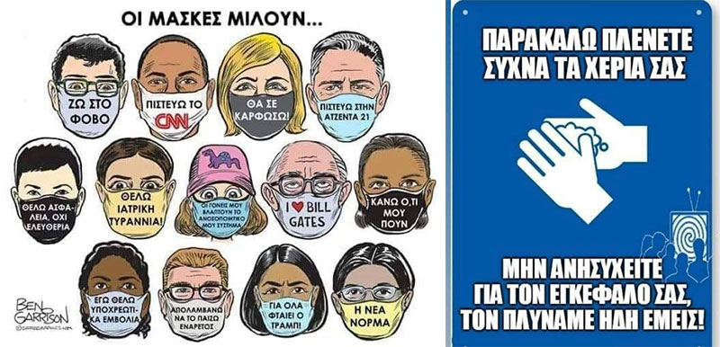 Μικροί Μεγάλοι Μασκοφόροι (Μ.Μ.Μ – 3Μ) – Του Αλέξανδρου Κων. Κοκκινίδη)