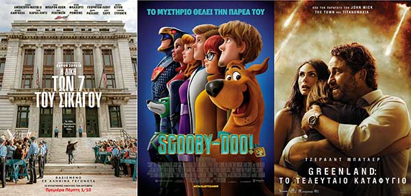 «Scooby Doo», «Η δίκη των 7 του Σικάγο» και «Greenland: Το τελευταίο καταφύγιο» από Πέμπτη 1/10/2020 έως και Τετάρτη 7/10/2020 στο κιν/θέατρο Ολύμπιον