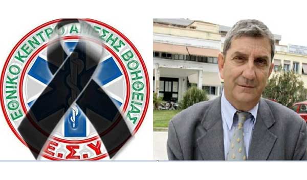 Το ΕΚΑΒ πενθεί τον πρώην Δ/ντη ΕΚΑΒ Λάρισας και Κοζάνης Δημήτρη Παπαγγελή – Έφυγε από την ζωή σήμερα το πρωί