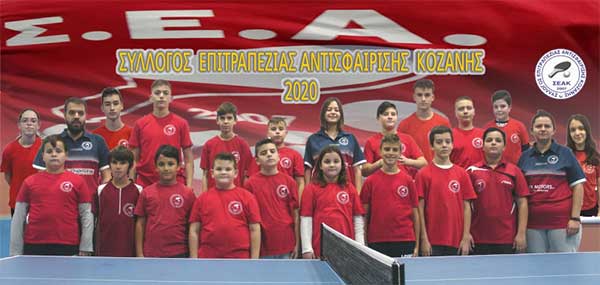 Σύλλογος Επιτραπέζιας Αντισφαίρισης Κοζάνης:Προπονητικό τριήμερο και παρουσίαση των ομάδων
