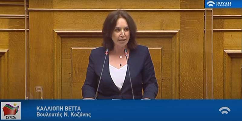 Καλλιόπη Βέττα: Κοινοβουλευτική ερώτηση για τα προβλήματα των παραγωγών πατάτας στην Π.Ε. Κοζάνης