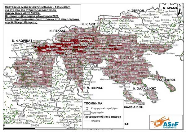 Έναρξη του προγράμματος εμβολιασμών της άγριας πανίδας για προστασία έναντι του ιού της λύσσας – Φθινοπωρινή Καμπάνια 2020