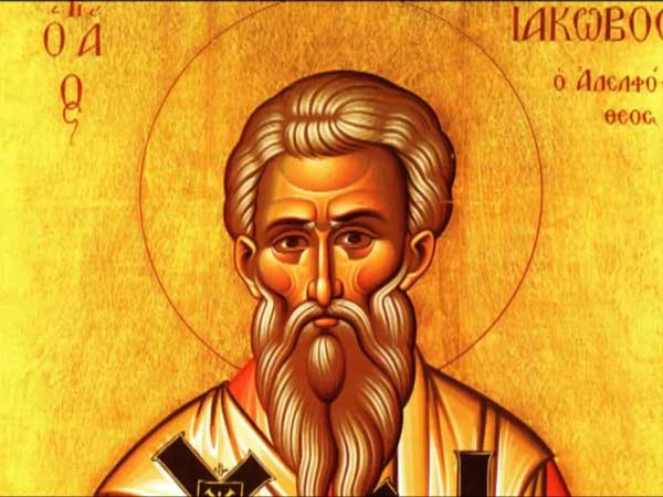 Άγιος Ιάκωβος ο Αδελφόθεος: Μεγάλη γιορτή της ορθοδοξίας σήμερα 23 Οκτωβρίου