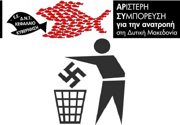 Αριστερή Συμπόρευση για την Ανατροπή στη Δυτική Μακεδονία: 79 χρόνια από το ολοκαύτωμα του Μεσόβουνου