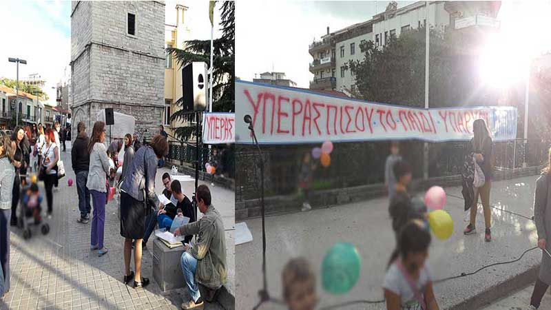 Συγκέντρωση διαμαρτυρίας γονέων στην κεντρική πλατεία της Κοζάνης για την προστασία των μαθητών