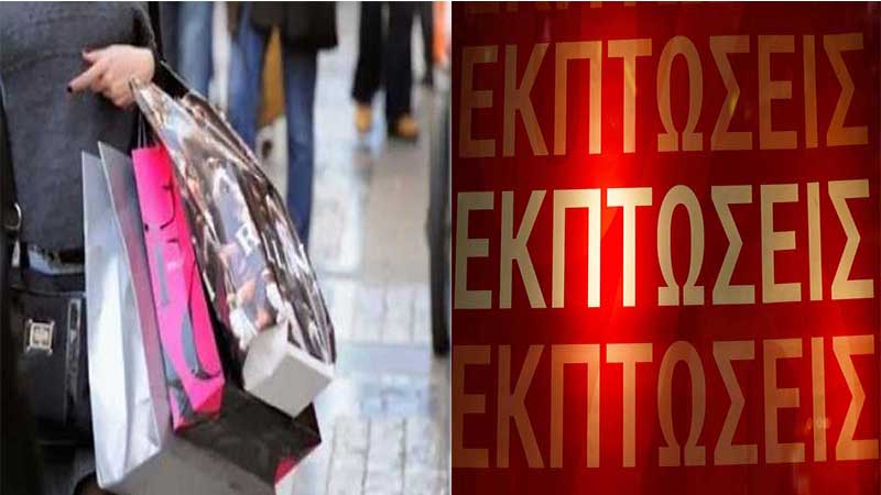 Εκπτώσεις ως τις 15 Νοεμβρίου-Ανοιχτά τα καταστήματα την Κυριακή -Πότε πέφτει η Black Friday και η Λευκή Νύχτα