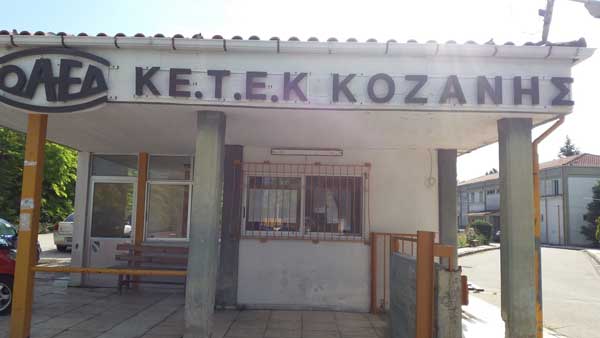 Ανανεώθηκε το μνημόνιο για τη μετατροπή της Επαγγελματικής Σχολής Μαθητείας ΟΑΕΔ στην Κοζάνη, σε πρότυπο «Πράσινο Σχολείο»