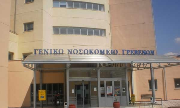 Πρόσκληση εκδήλωσης ενδιαφέροντος για το Δημόσιο Ι.Ε.Κ του Γενικού Νοσοκομείου Γρεβενών