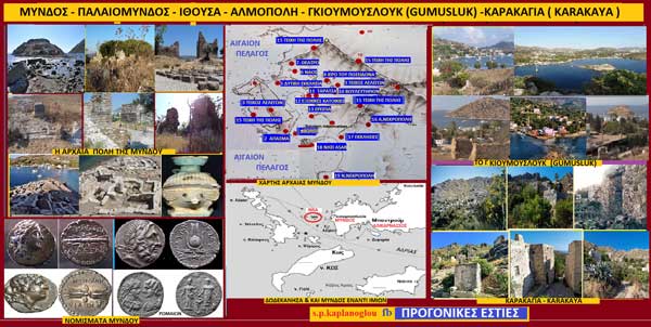 Μύνδος-Παλαιοόμυνδος-Ιθούσα-Αλμόπολη-Γκιουμουσλούκ (Gümüşlük)-Καρακαγία (Karakaya)