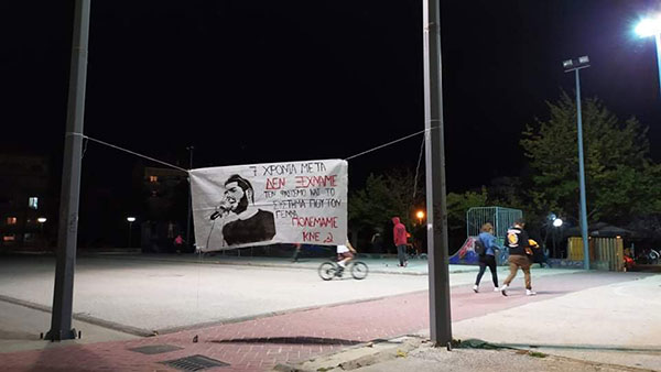 Εκδήλωση των Οργανώσεων Φλώρινας της ΚΝΕ με αφορμή την δίκη της Χρυσής Αυγής