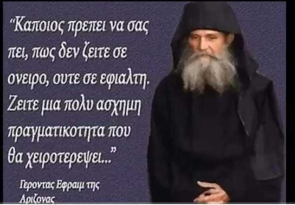 Δεσμώτες της ελευθερίας που μας επιτρέπουν και της ελευθερίας που μας επιβάλλουν-Γράφει ο Αλέξανδρος Κων. Κοκκινίδης