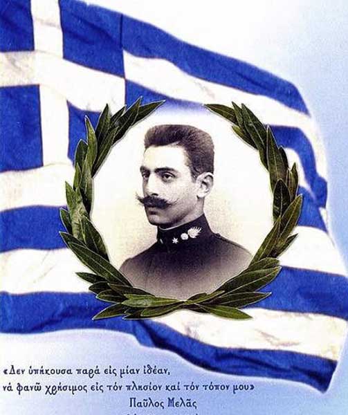 Π.Ε. Καστοριάς: Πρόγραμμα Εορτασμού «Ημέρας Μακεδονικού Αγώνα»