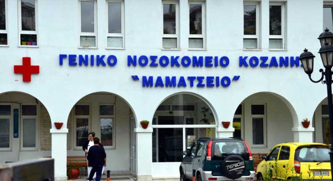 Ωράριο λειτουργείας του Τμήματος Αιμοδοσίας του Μαμάτσειου Κοζάνης