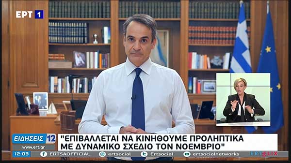 Στη ζώνη αυξημένου κινδύνου παραμένει η Π.Ε. Κοζάνης για ένα μήνα με κλειστούς χώρους εστίασης ψυχαγωγίας ,αθλητισμού και άθλησης -Ελεύθερες οι μετακινήσεις σε άλλους νομούς