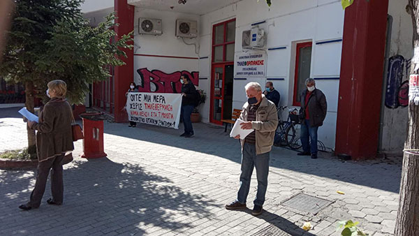 Παράσταση στη ΔΕΤΗΠ πραγματοποίησε το Συντονιστικό Εργατικών Σωματείων και Φορέων Δ. Μακεδονίας Ενάντια στην Απολιγνιτοποίηση: “Ούτε μια μέρα χωρίς τηλεθέρμανση”