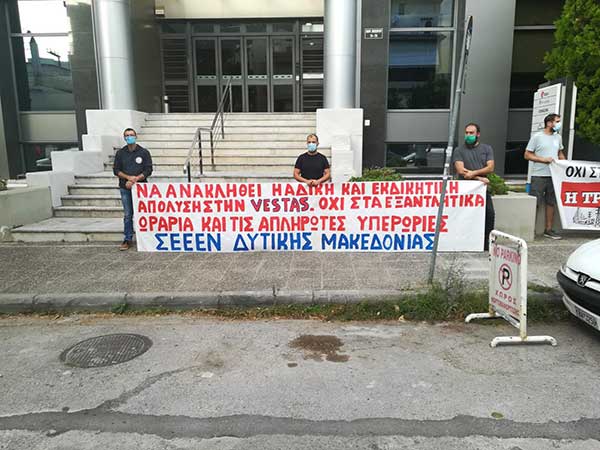 Κινητοποίηση ΣΕΕΕΝ Δυτικής Μακεδονίας στην Αθήνα