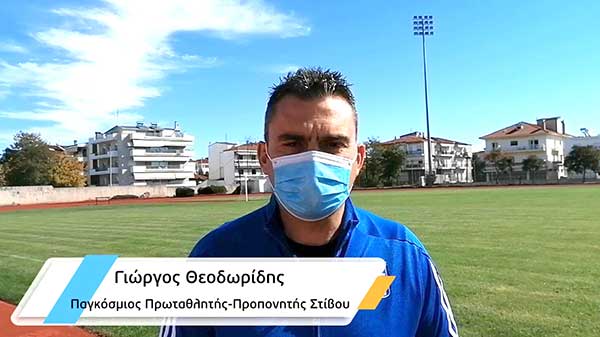Δήμος Κοζάνης: Και ο Κοζανίτης Γιώργος Θεοδωρίδης Παγκόσμιος Πρωταθλητής Στίβου στην καμπάνια ευαισθητοποίησης για τον κορωνοϊό