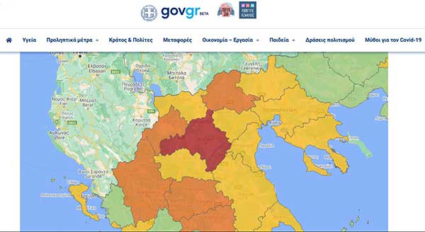 “Κόκκινος” συναγερμός στην Κοζάνη λόγω κορωνοϊού – Η πρώτη περιοχή της χώρας που μπαίνει στο επίπεδο 4