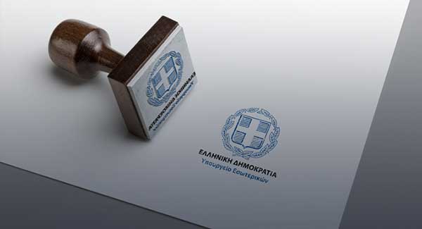 Έκτακτη επιχορήγηση σε 119 δήμους -Δείτε τα ποσά για τους δήμους της Π.Ε .Κοζάνης