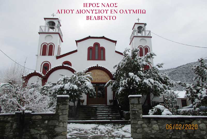 Γιορτάστηκε ο Άγιος Διονύσιος ο εν Ολύμπω στο Βελβεντό, της Ιεράς Μητροπόλεως Σερβίων και Κοζάνης-Του παπαδάσκαλου Κωνσταντίνου Ι. Κώστα