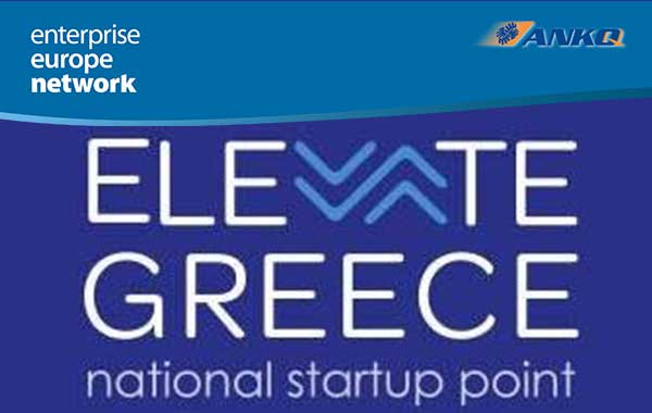 Elevate Greece: Έχεις startup εταιρεία; – Επωφελήσου με την συμμετοχή σου στο Εθνικό Μητρώο Νεοφυών Επιχειρήσεων (Μάθε πως)