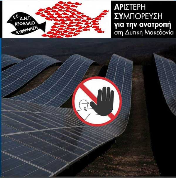 Πράσινο υδρογόνο από «καμένη γη»