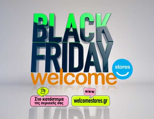 Welcome Stores “Ιωαννίδης”: Όχι άλλο Black! Δώσε χρώμα στη Black Friday