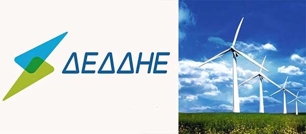 Δήμος Βοΐου: Επιμερισμός Ειδικού Τέλους Κατανάλωσης στους οικισμούς του Δήμου Βοΐου που λειτουργούν σταθμοί από Ανανεώσιμες Πηγές Ενέργειας