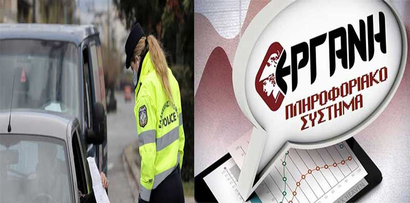 Πώς θα κινούνται εργαζόμενοι, αυτοαπασχολούμενοι, ελεύθεροι επαγγελματίες και επιτηδευματίες
