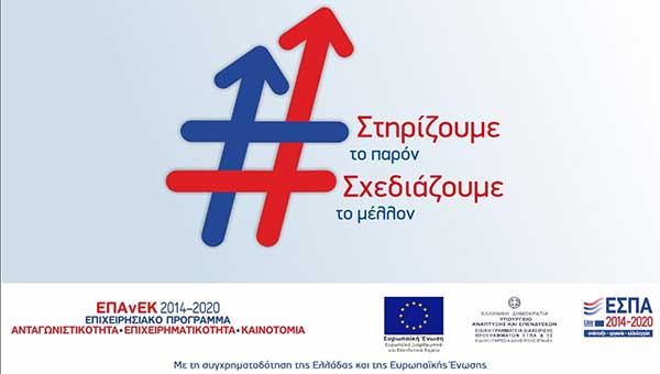 Ενίσχυση της καινοτομίας με 44 νέες ερευνητικές υποδομές σε Περιφέρειες της Ελλάδας με χαμηλές επιδόσεις στην έρευνα και τεχνολογική ανάπτυξη