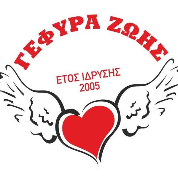 Σύλλογος Εθελοντών Αιμοδοτών Κοζάνης “Γέφυρα Ζωής”: “Λόγο covid-19 δεν συλλέγουμε ούτε στέλνουμε βλαστοκύτταρα μέχρι άρσης εντολής”