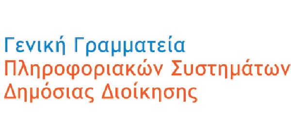 Έως την 31η Δεκεμβρίου 2020 η συμπλήρωση του Κεντρικού Μητρώου Πραγματικών Δικαιούχων