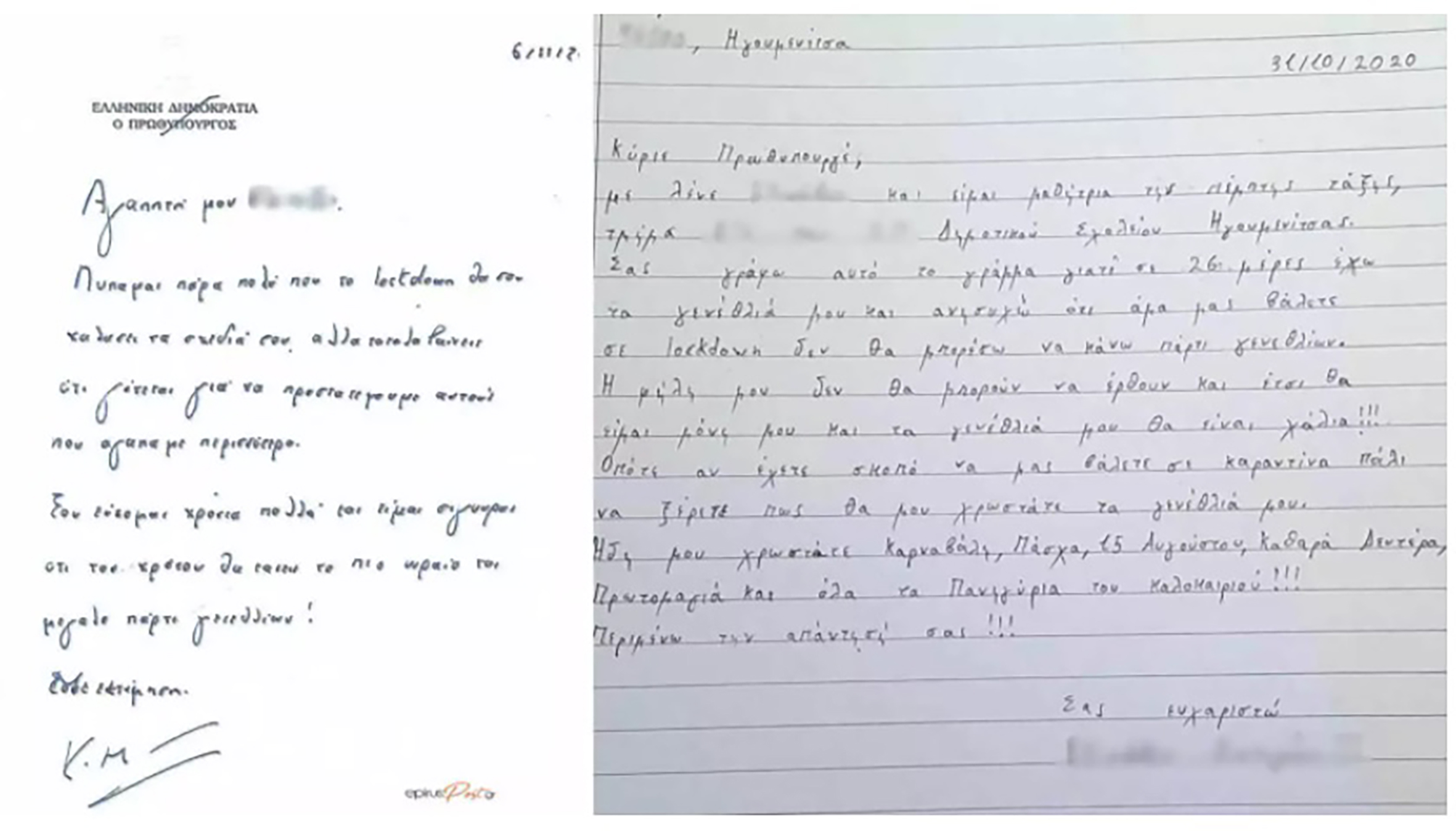 Το γράμμα 10χρονης στον Μητσοτάκη, τα χαμένα γενέθλια και η απάντηση του πρωθυπουργού