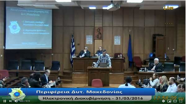 Η Διεύθυνση Πληροφορικής Δυτικής Μακεδονίας για την ψηφιακή μετάβαση της χώρας