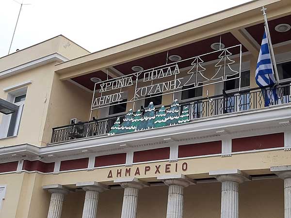 Η όποια  γιορτινή ατμόσφαιρα στην πόλη της Κοζάνης …