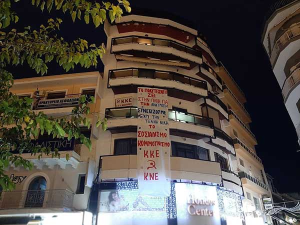 Το ΚΚΕ προτίμησε τη μουσική αντί της συγκέντρωσης στην Κοζάνη