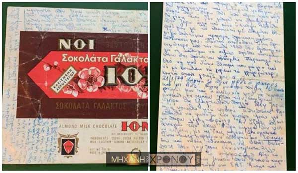 Το ημερολόγιο μιας 21χρονης φοιτήτριας, που συμμετείχε στην εξέγερση του Πολυτεχνείου – Έγραφε σε περιτυλίγματα σοκολάτας