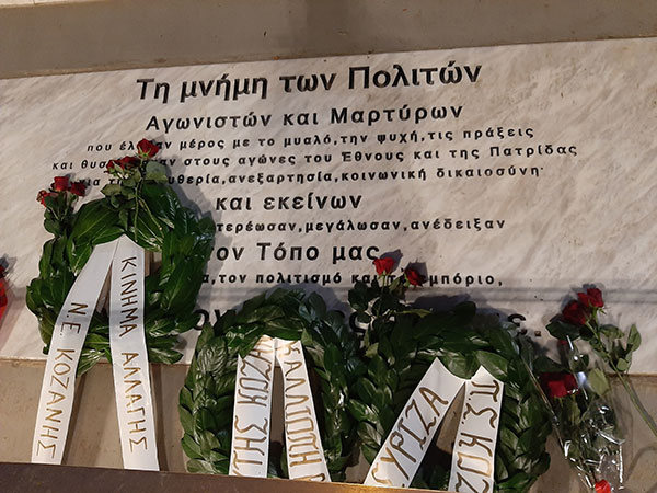 1.354 έλεγχοι στην Κοζάνη την 17η Νοέμβρη – Μόνο δύο παραβάσεις