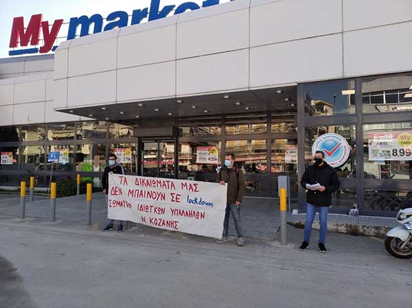 ΠΑΜΕ: Στα πλαίσια της χθεσινής απεργίας Σωματεία και εργαζόμενοι πραγματοποίησαν παρεμβάσεις σε διάφορους χώρους δουλειάς της Κοζάνης