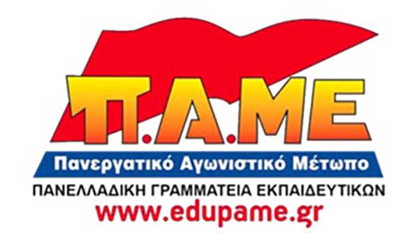Το ψηφοδέλτιο της ΕΛΜΕ Κοζάνης και της ΕΛΜΕ Εορδαίας για το 20ο Συνέδριο της ΟΛΜΕ στις 26 Μαΐου