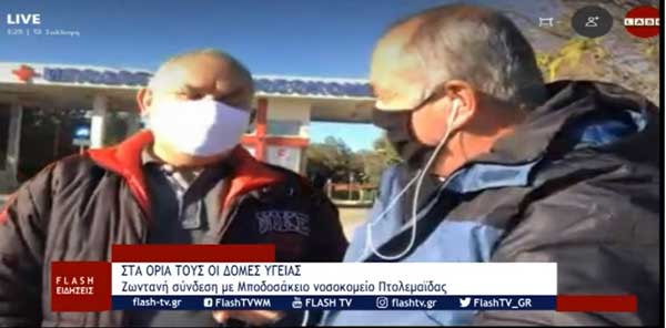Αυξήθηκαν στις έξι οι κλίνες ΜΕΘ για περιστατικά COVID-19 στο Μποδοσάκειο -Γιάννης Παπαδόπουλος: Χρειαζόμαστε περισσότερους γιατρούς και νοσηλευτικό προσωπικό