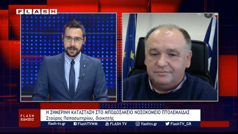Σταύρος Παπασωτηρίου, διοικητής Μποδοσάκειου: Ανάπτυξη νέων κλινών COVID-19 στο Μποδοσάκειο – Από τις 24 στις 80