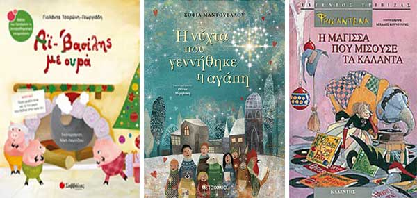 Τα “Βιβλιοπωλεία Πάπυρος’’ μας ενημερώνουν για τα βιβλία που θα βρίσκονται σε προσφορά την εβδομάδα 16/11/2020 – 21/11/2020