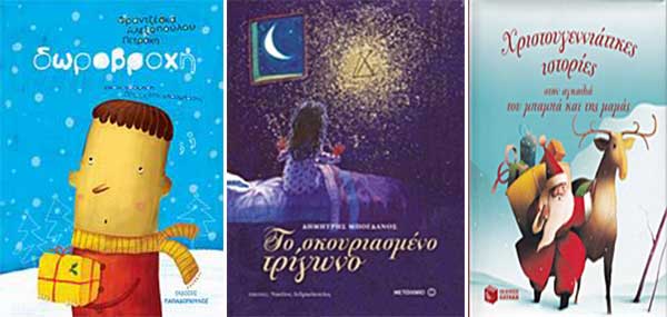 Τα “Βιβλιοπωλεία Πάπυρος” μας ενημερώνουν για τα βιβλία που θα βρίσκονται σε προσφορά την εβδομάδα 23-28/11/2020