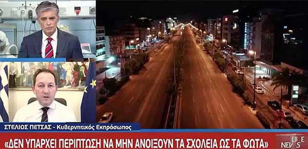 Πέτσας: Βλέπουμε αποκλιμάκωση – «Δεν υπάρχει περίπτωση να μην ανοίξουν τα σχολεία πριν τα Φώτα»